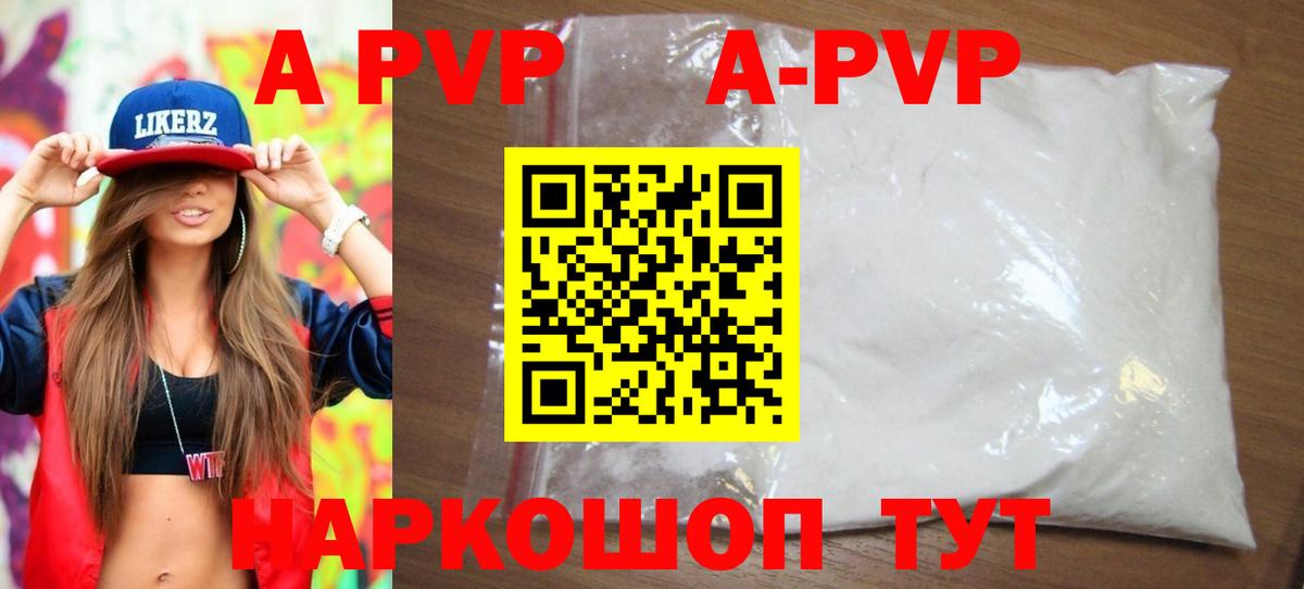 Коммунар  APVP кристаллы  Вход с VPN  Alpha PVP кристаллы  APVP мука 