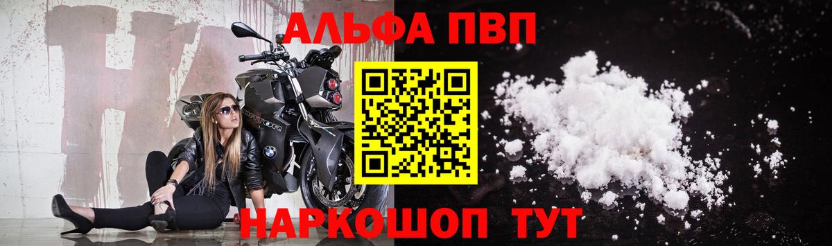 Alpha PVP СК КРИС Коммунар