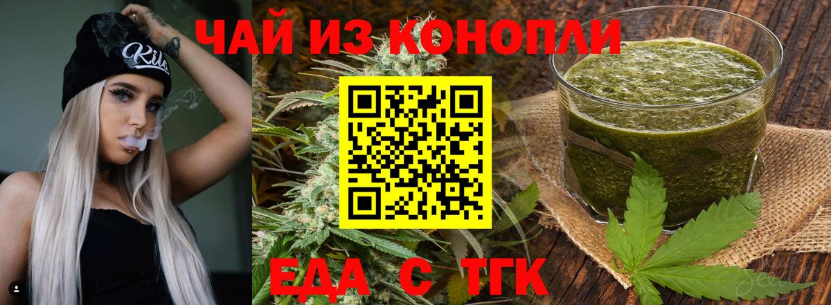 Коммунар  Еда ТГК конопля  Вход с VPN 