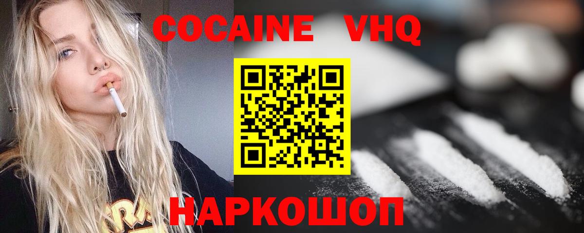Cocaine 99%  Вход с VPN  Коммунар 