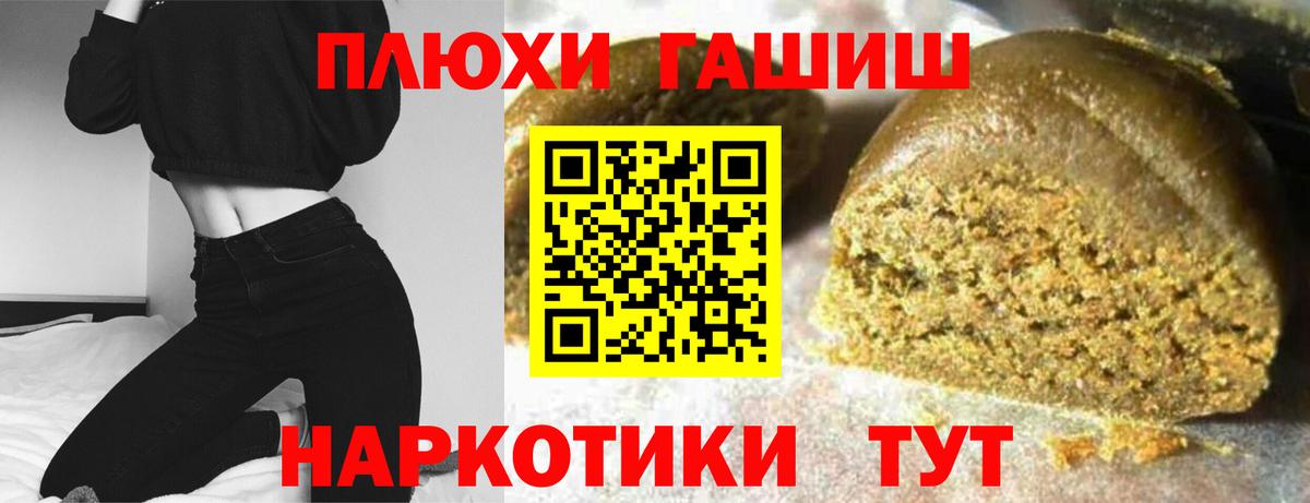 ГАШИШ индика сатива  Вход с VPN  ГАШ Premium  Коммунар 