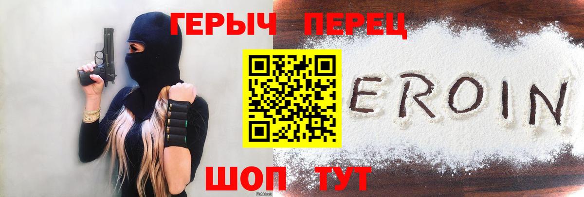Героин белый  Вход с VPN  Коммунар 