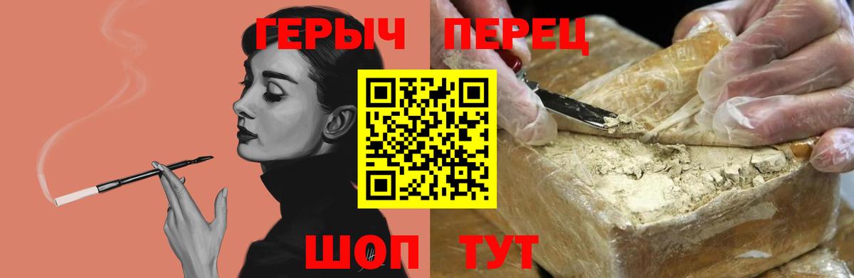 Героин герыч Коммунар