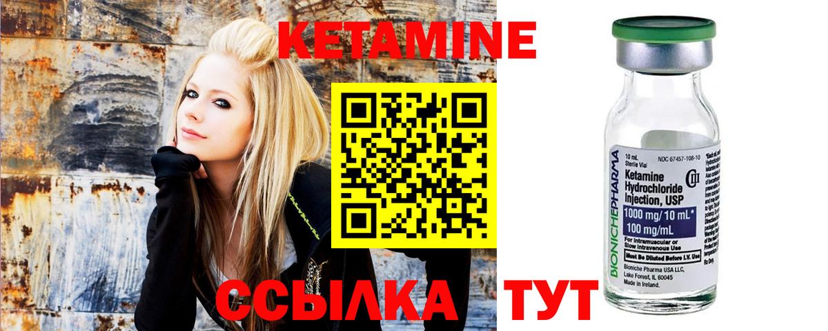 КЕТАМИН ketamine Коммунар