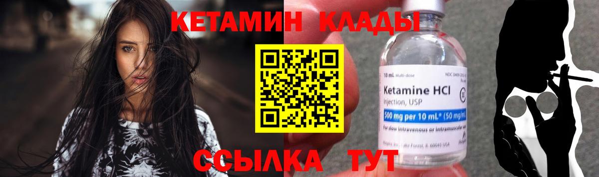 Кетамин VHQ  КЕТАМИН VHQ  Вход с VPN  omg зеркало  Коммунар 