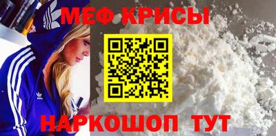 мефедрон Ипатово