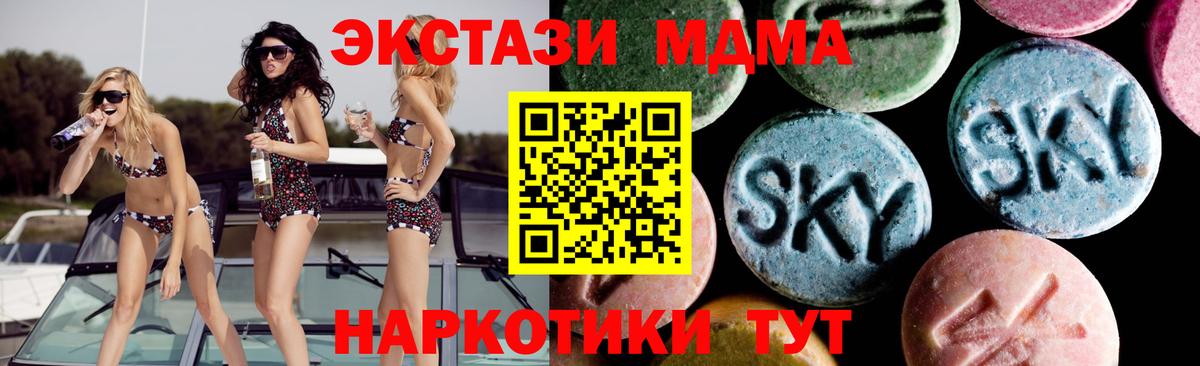 Коммунар  МДМА молли  Вход с VPN  MDMA молли 