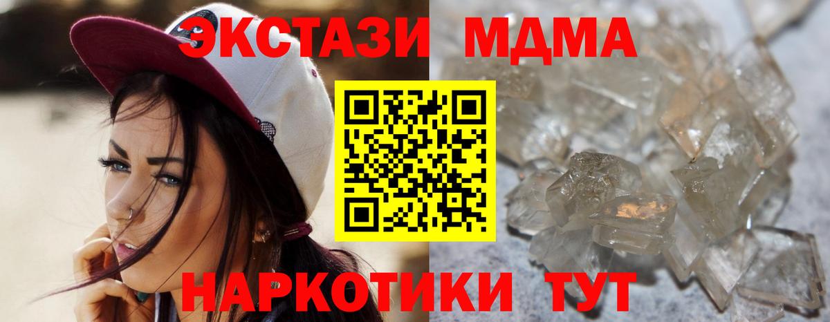 МДМА молли Коммунар