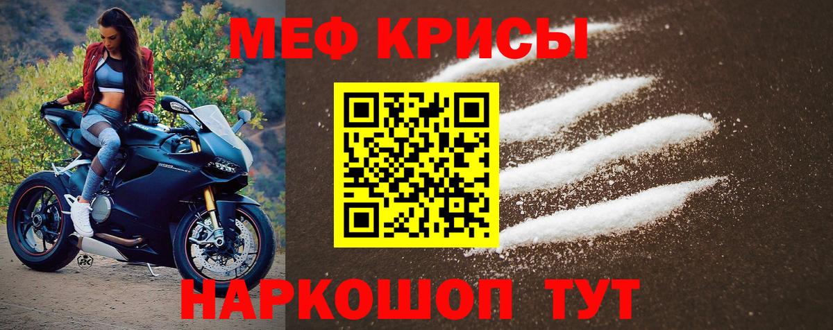 Мефедрон мяу мяу  Мефедрон мука  Мефедрон  Вход с VPN  Коммунар 