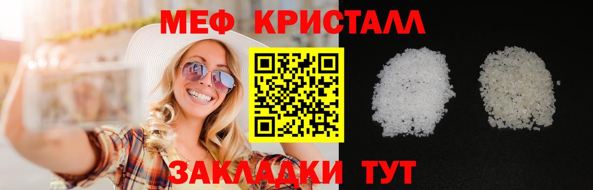 Мефедрон мука Коммунар