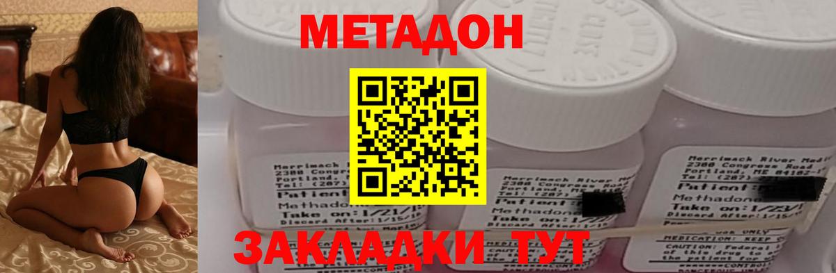 Коммунар  МЕТАДОН VHQ  Вход с VPN 