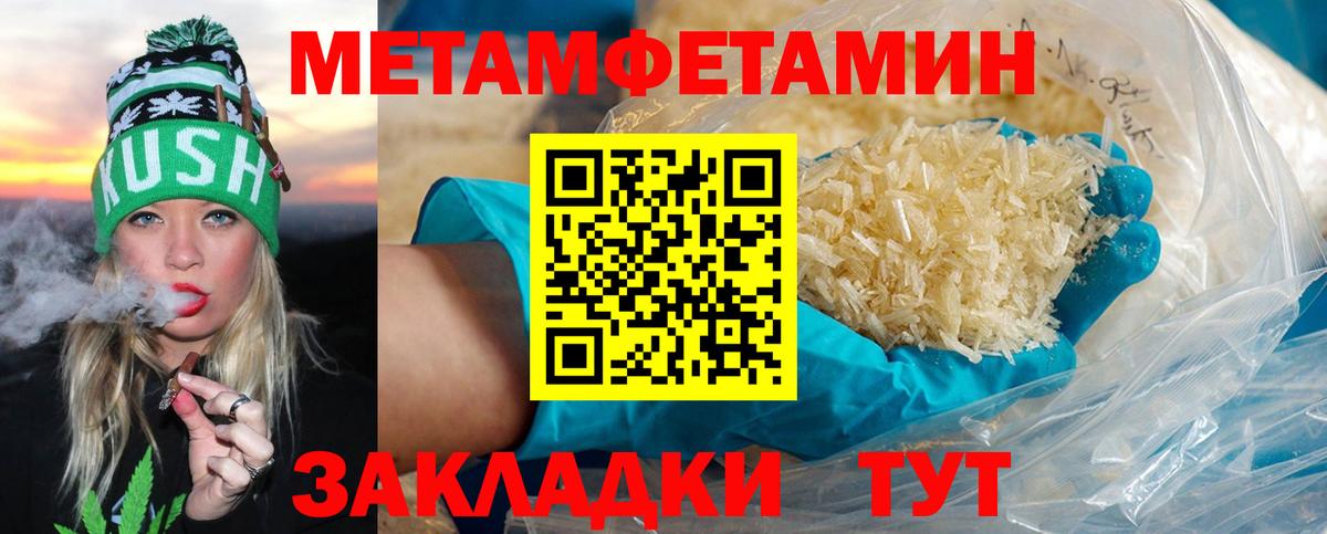 Метамфетамин Декстрометамфетамин 99.9%  Метамфетамин Декстрометамфетамин 99.9%  Вход с VPN  Коммунар 