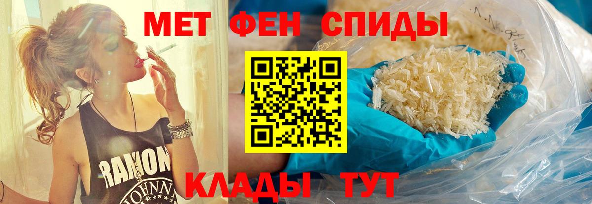 Метамфетамин пудра Коммунар