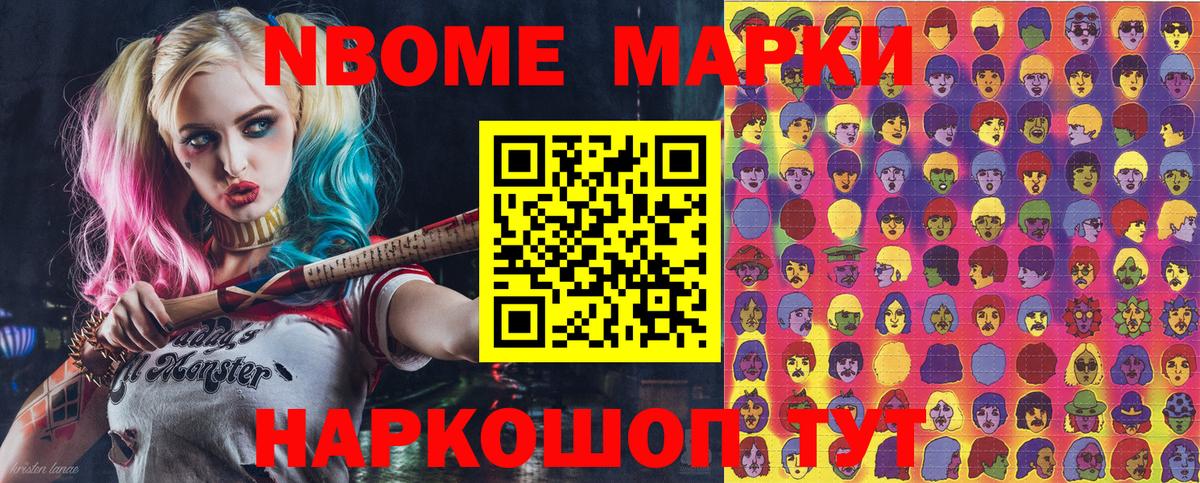 Марки N-bome  Марки N-bome 1,8мг  Марки N-bome 1,8мг  Вход с VPN  Коммунар 